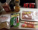パリパリ鶏皮ネギ塩ダレ作り方1写真