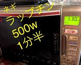 パリパリ鶏皮ネギ塩ダレ作り方3写真