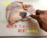 パリパリ鶏皮ネギ塩ダレ作り方5写真