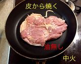 パリパリ鶏皮ネギ塩ダレ作り方6写真