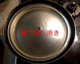 パリパリ鶏皮ネギ塩ダレ作り方9写真