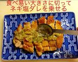 パリパリ鶏皮ネギ塩ダレ作り方10写真