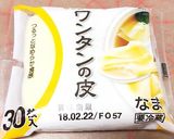 ‎*:ஐ玉ねぎとツナの包み揚げஐ:*作り方3写真