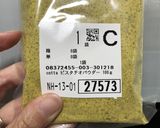 ピスタチオのスノーボール作り方1写真