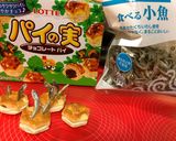 Stargazy pie 2016ver作り方1写真