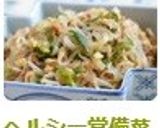 ヘルシー常備菜☆糸こんとネギのおかか味噌作り方10写真