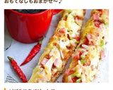 ハッセルバックバゲット*バゲットピザ作り方11写真
