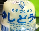 簡単ゆし豆腐そば❀（沖縄そば）作り方2写真