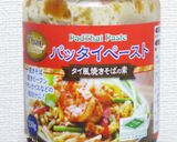 冷蔵庫の残り物で作るエスニック焼きうどん作り方16写真