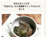 ごはんのお供に♡生めかぶで佃煮作り方8写真