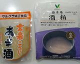 麹の米粉蒸しパン♪作り方1写真