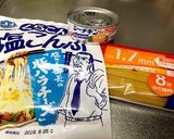 ツナと塩昆布の混ぜるだけパスタ♡作り方1写真