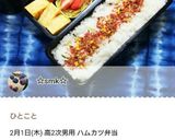 凄いジューシー！簡単 ハムカツ♪作り方6写真