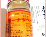 落花生 ピーナッツ豆腐 精進料理 簡単作り方6写真