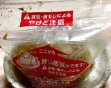プチ圧力調理パックでスライス大根煮作り方3写真