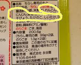 すし太郎アレンジ、恵方巻き☆作り方7写真