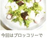 長芋、お好きな海鮮夏野菜でコロコロ酢の物作り方18写真