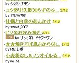 牡蠣と白菜のあんかけ作り方5写真