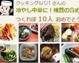 冷やし中華に!椎茸の含め煮♪作り方8写真