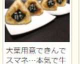 焼きおにぎり☆味噌バターうま～♪作り方7写真