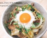ランチに♩素なし簡単豚肉のスタミナ丼作り方4写真