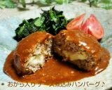 旨い！おから入りチーズ煮込みハンバーグ♪作り方4写真