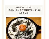 ふんわり山芋のスキレット焼き作り方6写真