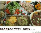 大根と水菜のサラダ★*☆♪作り方7写真