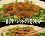 美味ドレの青じそドレッＳでジャポネサラダ作り方5写真