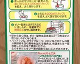忙しい奥様に♪超簡単ゼリーケーキ♪作り方4写真