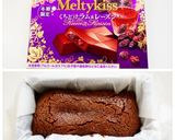 卵1個・牛乳使用【チョコレートテリーヌ】作り方12写真