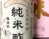 身体にキクいも☆菊芋のピクルス作り方2写真