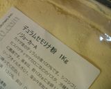 セモリナ食パン。作り方2写真