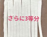バレンタインに簡単！三つ編みリングパイ作り方2写真