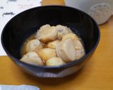里芋の煮っ転がし作り方5写真
