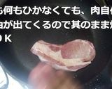 簡単 柔らかトンテキ作り方4写真