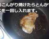 簡単 柔らかトンテキ作り方5写真
