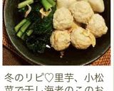 ☆干しエビ&鶏団子&夏野菜☆冷んやり煮物作り方13写真