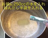 おばあちゃんのこんにゃくとちくわの煮物作り方5写真