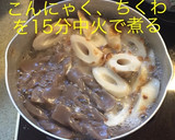 おばあちゃんのこんにゃくとちくわの煮物作り方6写真