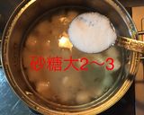 簡単 里芋とイカの煮物作り方3写真