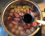 簡単 里芋とイカの煮物作り方6写真