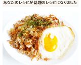そばめし 焼きそば焼飯作り方11写真