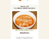 簡単 キムチ雑炊 松竹梅の３コースで！作り方20写真