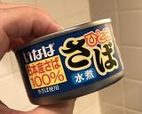 サバ缶と大根の煮物作り方5写真