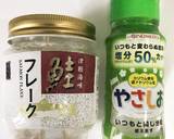 1才半の息子に✩簡単鮭しそご飯｡:°ஐ♡作り方1写真