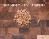 修善寺醤油 香ばし冬大福作り方1写真