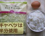 カットキャベツdeチャーハン作り方1写真