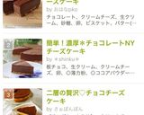 バレンタインに☆濃厚チョコチーズケーキ作り方2写真