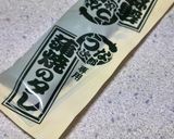 うなぎ風かまぼこも山椒でピリリ作り方3写真